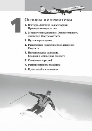 Сборник задач по физике. 9 класс. ГРИФ фото книги 6