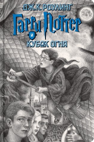 Гарри Поттер (комплект из 7 книг) (количество томов: 7) фото книги 6