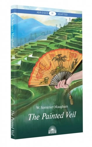 The Painted Veil = Узорный покров: Книга для чтения на английском языке. Уровень В1 фото книги