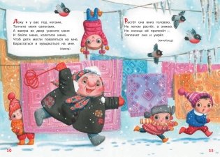 Котауси и Мауси фото книги 4