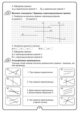 Матэматычная вясёлка. Факультатыўныя заняткі. 3 клас. Рабочы сшытак. ГРЫФ фото книги 3