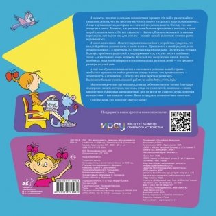 Что делать вместе. Календарь тёплых моментов с ребёнком на 2026 год фото книги 4