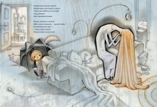 Мамины волосы фото книги 5