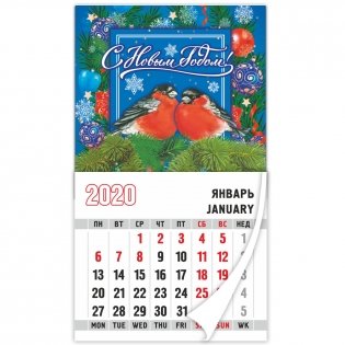 Календарь на 2020 год "Снегири", на магните, 74х75 см фото книги