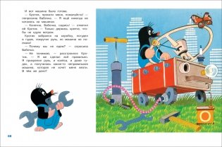 Кротик. Лучшие истории фото книги 2