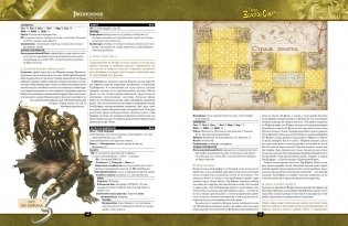 Настольная ролевая игра Pathfinder "Город Золотой Смерти" фото книги 3