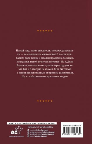 Леди второго сорта фото книги 2