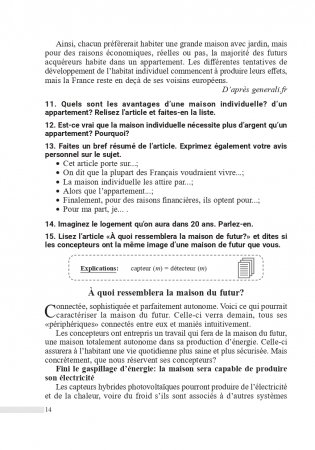 Французский язык. 10-11 классы. Дидактические и диагностические материалы фото книги 15