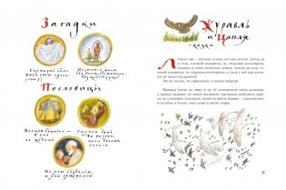 Старик-годовик фото книги 7