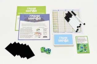 Настольная игра "Грани миров" фото книги 2