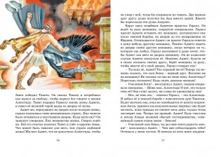 Мифы Древней Греции фото книги 3