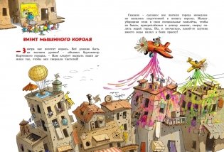 Большая книга сказок Картонного городка фото книги 7