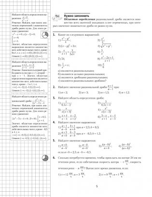 Математика. 9 класс. К десятке шаг за шагом фото книги 4