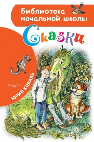 Сказки фото книги