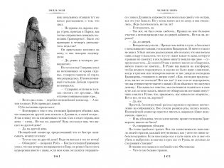 Человек-зверь. Жерминаль фото книги 7