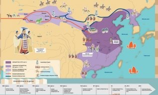 10 великих империй в картах и фактах фото книги 4
