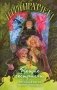 Вещие сестрички фото книги маленькое 2