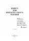 Книга для внеклассного чтения. 2 класс фото книги маленькое 3