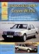 Mercedes-Benz с 1985 по 1994 гг. Руководство по эксплуатации, ремонту и техническому обслуживанию фото книги маленькое 2