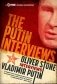 The Putin Interviews фото книги маленькое 2