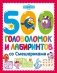500 головоломок и лабиринтов со Смешариками фото книги маленькое 2