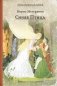 Синяя Птица фото книги маленькое 2