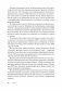 Клиническое руководство по обсессивно-компульсивному расстройству фото книги маленькое 13