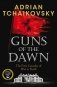 Guns of the dawn фото книги маленькое 2
