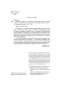Редизайн лидерства. Руководитель как творец, инженер, ученый и человек фото книги маленькое 6
