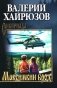 Максимкин брод: повести, рассказы, очерки фото книги маленькое 2