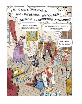 Эмиль и Марго. Грандиозный побег фото книги 9