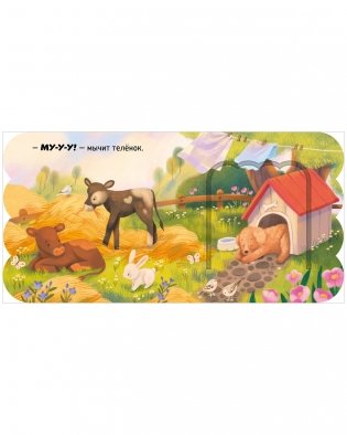 Книжка с окошками. Ферма фото книги 11