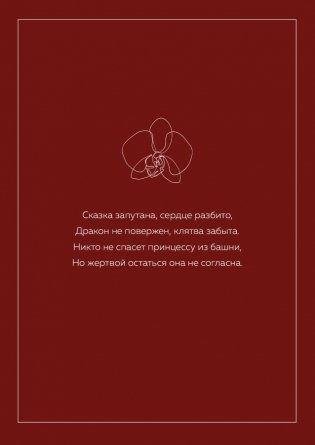 Дотла фото книги 14