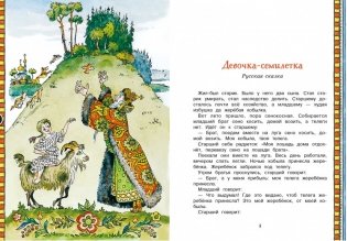Сказки народов России фото книги 2