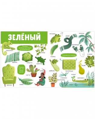 Большая книга. Цвета фото книги 6