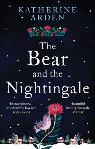 The Bear and the Nightingale фото книги
