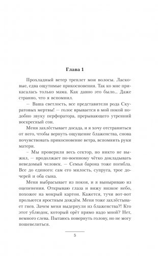 Эргоном. Последний ассасин фото книги 6