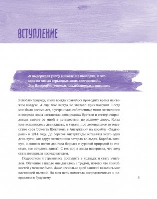 Чего ты по-настоящему хочешь? Как ставить цели и достигать их фото книги 3