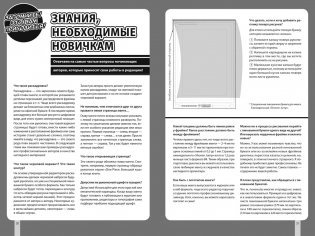 Shonen Jump: руководство по созданию манги фото книги 6