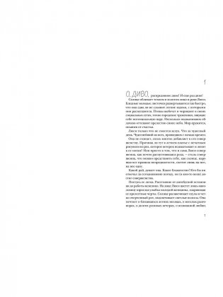 Боба нет фото книги 2