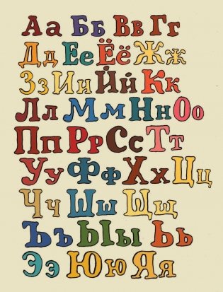 Азбука Бенуарии фото книги 4