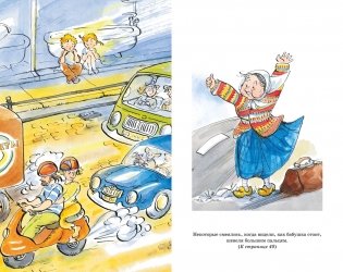 Папа, мама, бабушка, восемь детей и грузовик фото книги 3