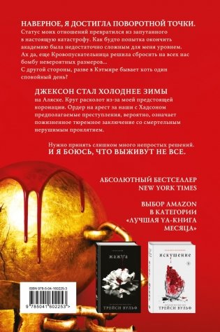 Желание фото книги 2