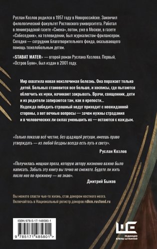 Stabat Mater фото книги 15