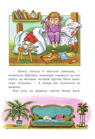 Королевство кривых зеркал фото книги 8