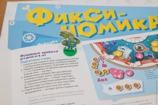 Фиксиномика фото книги 7