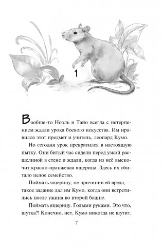 Остров-ловушка (#3) фото книги 8