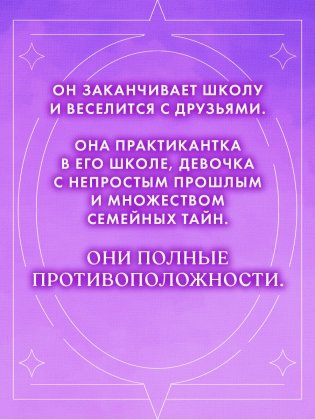 Белые искры снега. Часть 1 фото книги 7