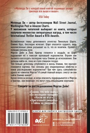 Побереги силы фото книги 17