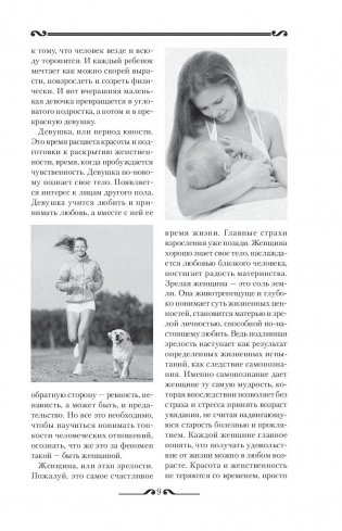 Советское домоводство. Девочка, девушка, женщина фото книги 10